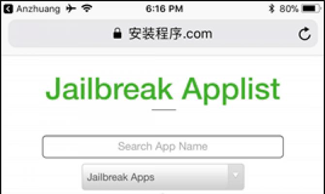 Complete instructions for jailbreak for iOS: where to download and how to install Don’t be sad, we’re almost done